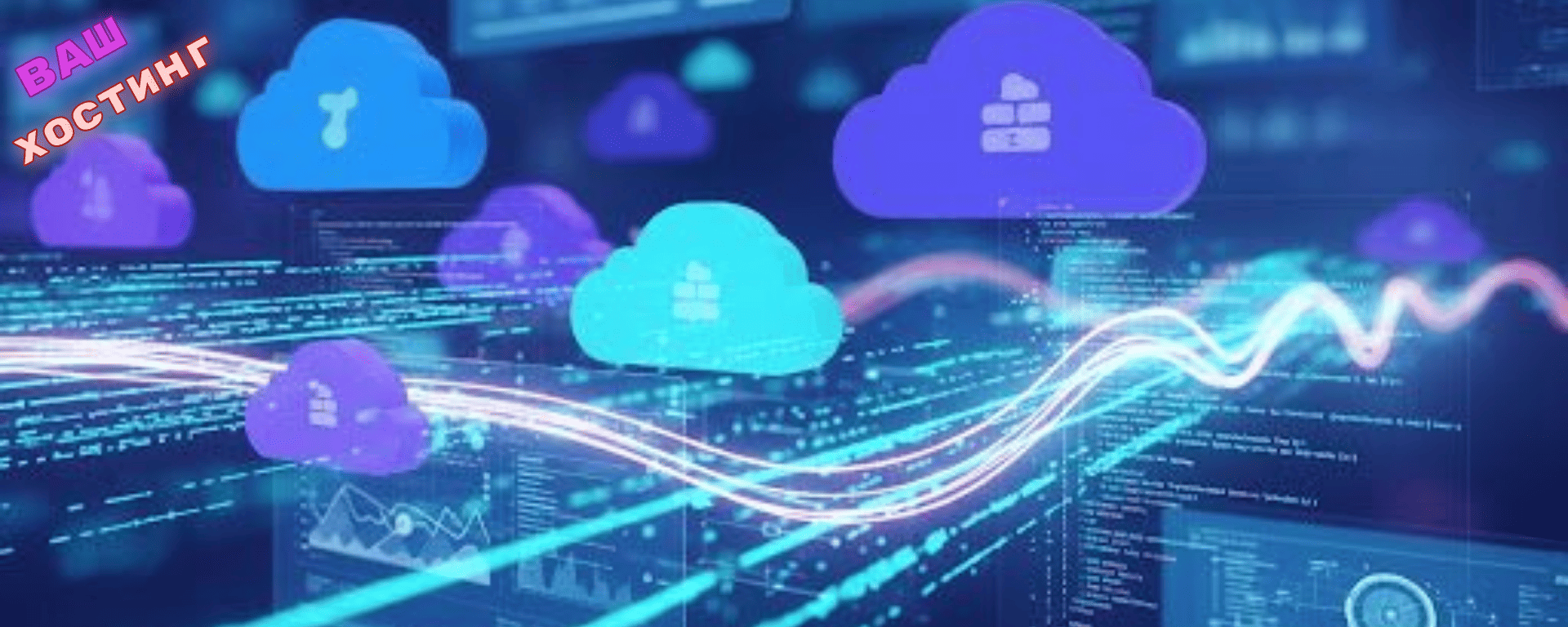 Serverless-хостинг — будущее веб-разработки без серверов: как выбрать хостинг и не прогадать.
